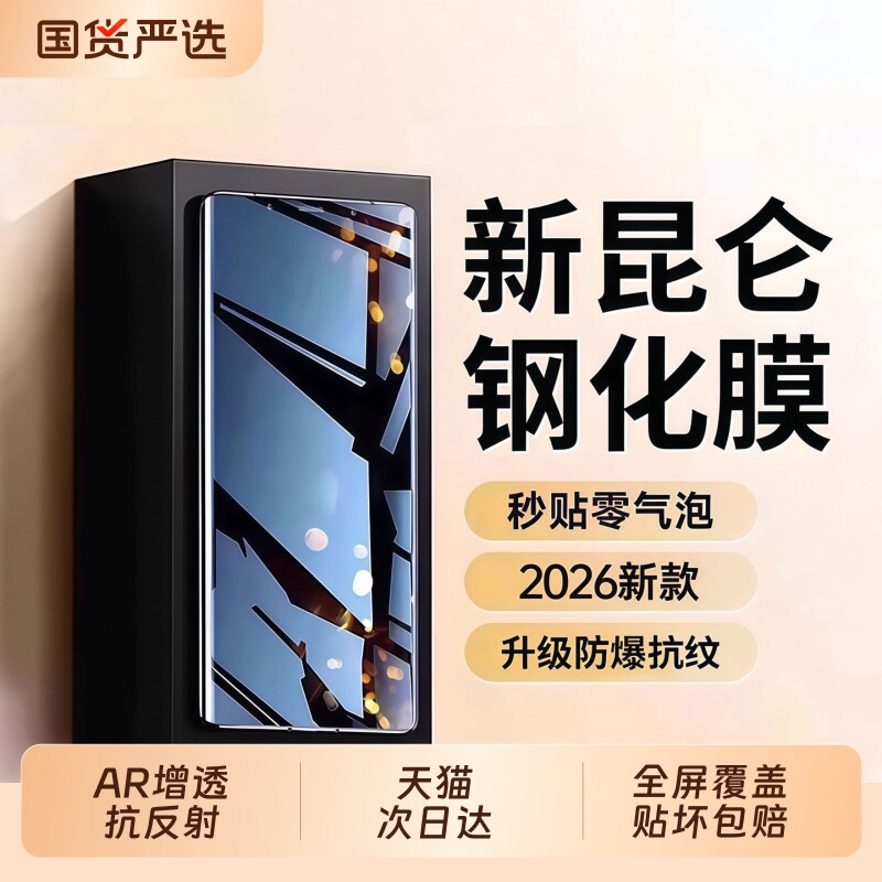 适用荣耀500/400pro钢化膜magic8/7手机膜x70/300/200/90华为100pro/80/70新款magic5曲屏x50全屏x60曲面v40