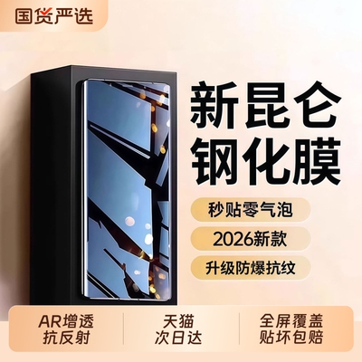 适用荣耀500/400pro钢化膜magic8/7手机膜x70/300/200/90华为100pro/80/70新款magic5曲屏x50全屏x60曲面v40