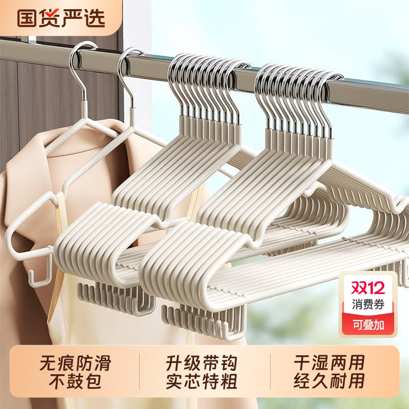 新款无痕衣架100个|超1000人收藏