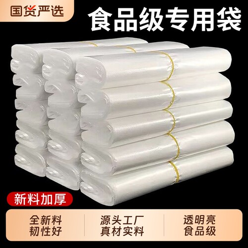一次性透明食品袋购物袋背心袋手提袋商用加厚外卖打包袋方便袋子