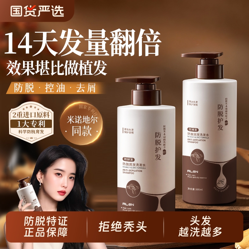 药监局&中医学认证！防脱洗发第1