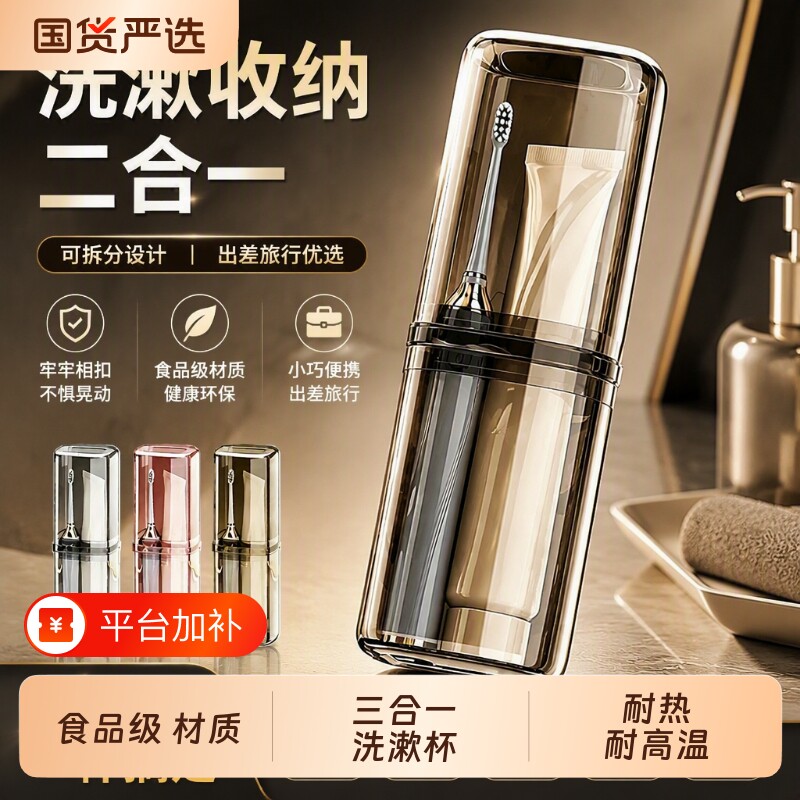 食品级漱口杯旅行洗漱套装便携式电动牙刷杯子牙具收纳盒出差牙膏