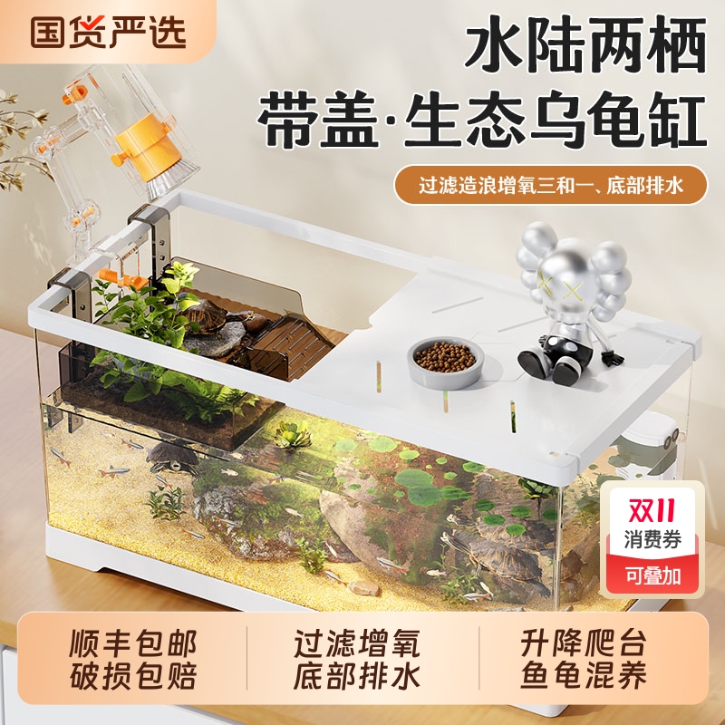 豪华乌龟饲养箱大别墅带晒台过滤生态造景家用养龟专用鱼龟混养缸