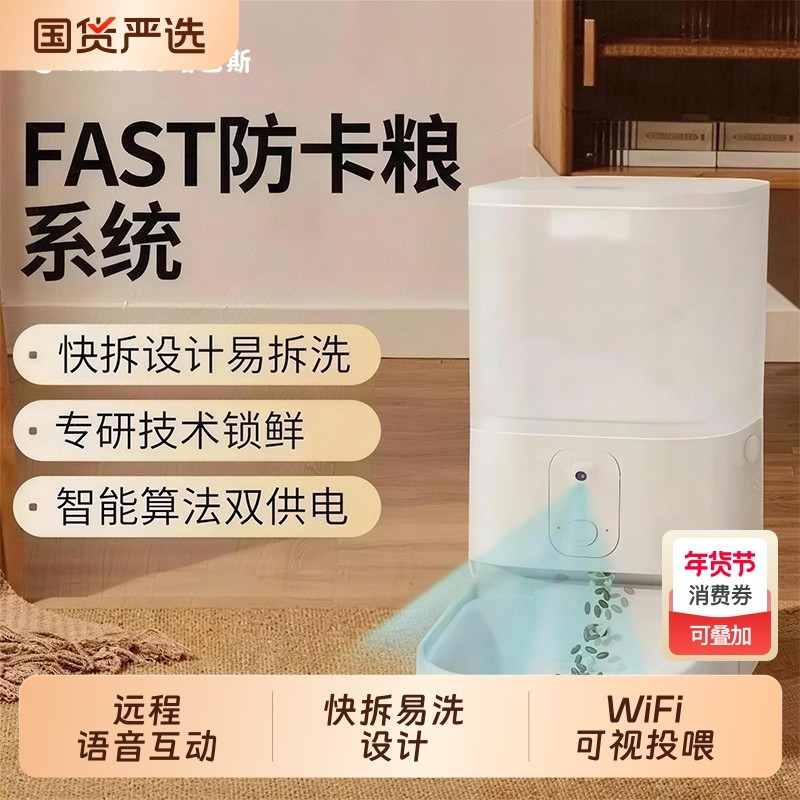 宠物自动喂食器猫咪6L大容量智能定时定量猫粮投喂机可视摄像头,宠物/宠物食品及用品,宠物智能喂食器,淘宝优惠券,粉丝福利购,淘宝优惠卷