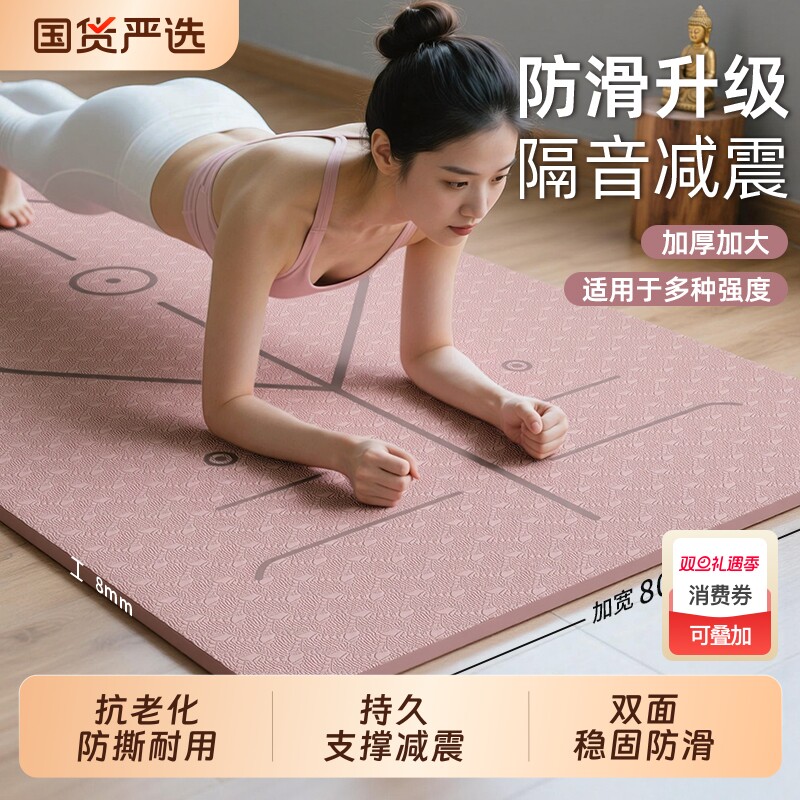 瑜伽垫健身垫家用女士专业新款防滑加厚加宽加大隔音静音减震地垫