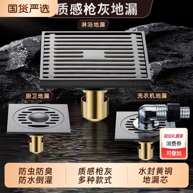 304不锈钢地漏黄铜地漏芯淋浴房下水道防臭神器洗衣机浴室长方形