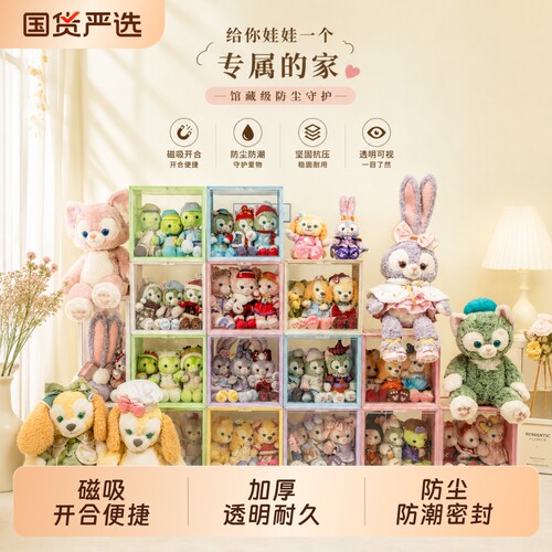 GOTO盲盒收纳展示架大容量可拆卸