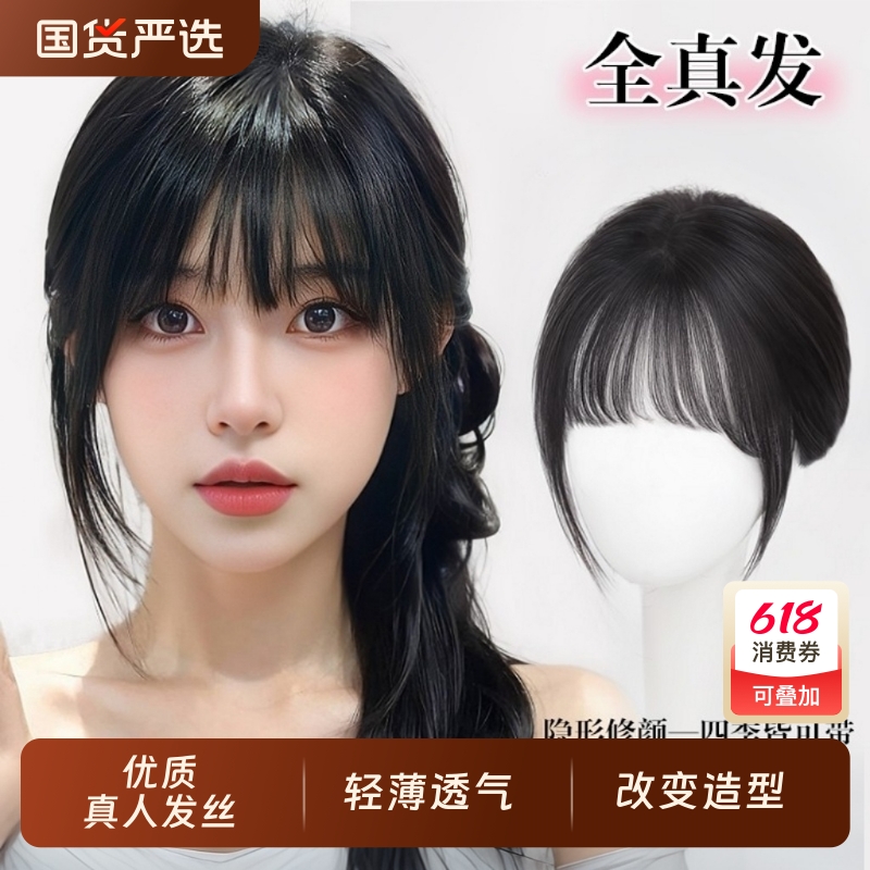 假发女片头顶补发蓬松全真发假刘海女自然前额遮白发高颅顶假发片
