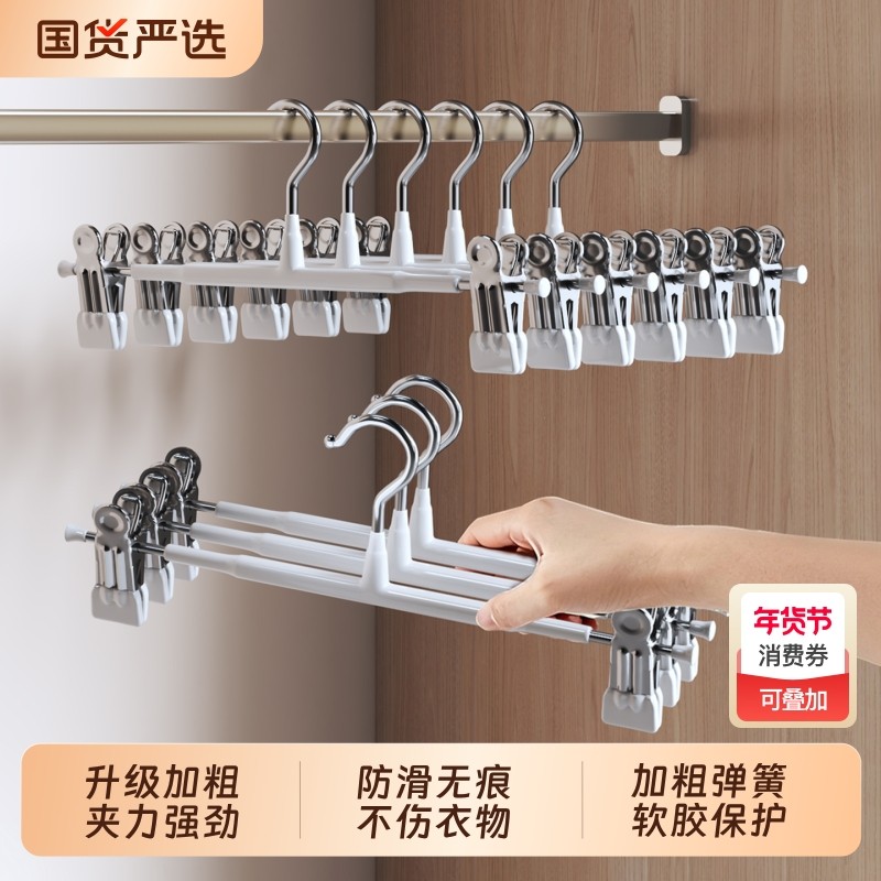 裤架裤夹家用裤子专用衣架无痕强力防滑挂衣裙夹晾晒夹阳台短裤,收纳整理,裤/裙架,淘宝优惠券,粉丝福利购,淘宝优惠卷
