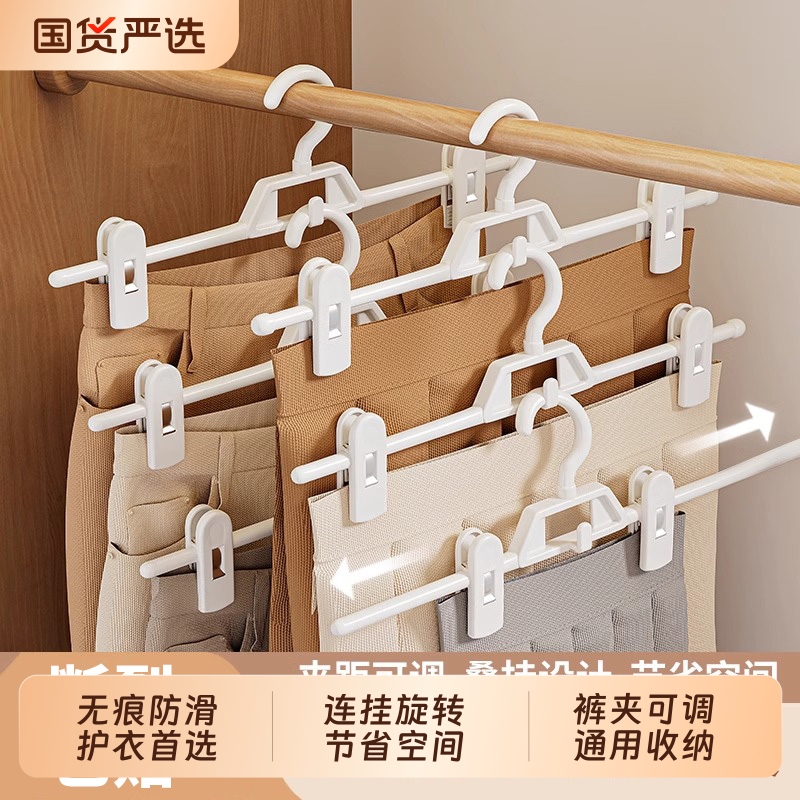 裤架jk裙夹衣柜无痕防滑挂裤专用