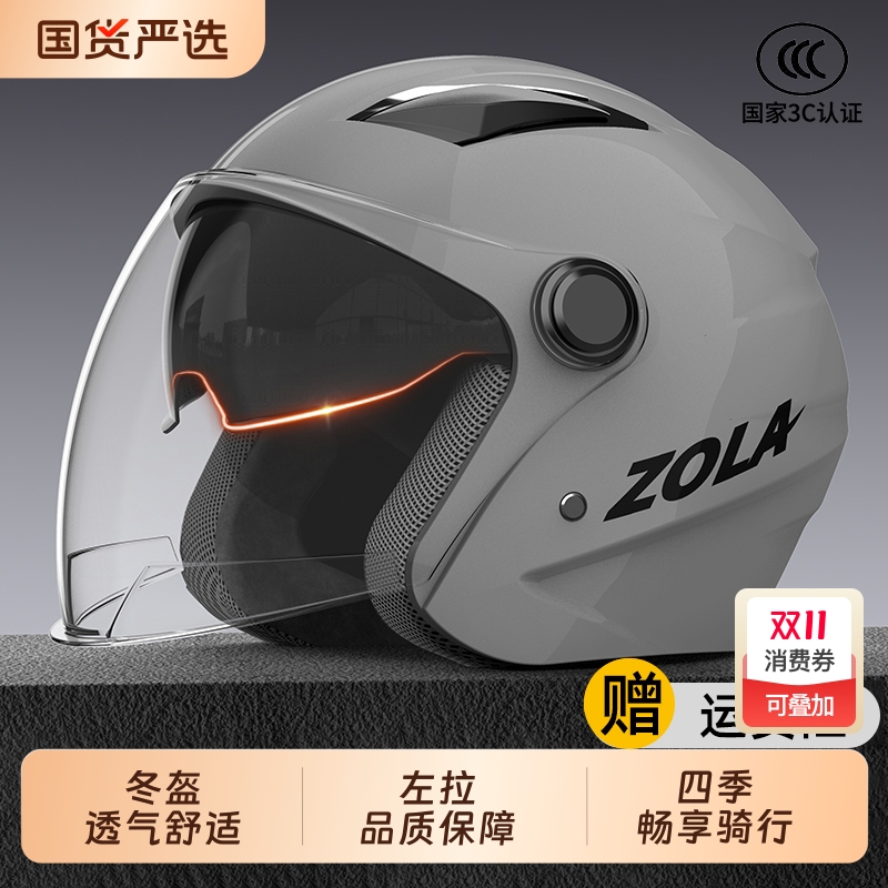 3c认证电动车头盔摩托车秋冬季保暖男女士大码四季通用安全帽全盔