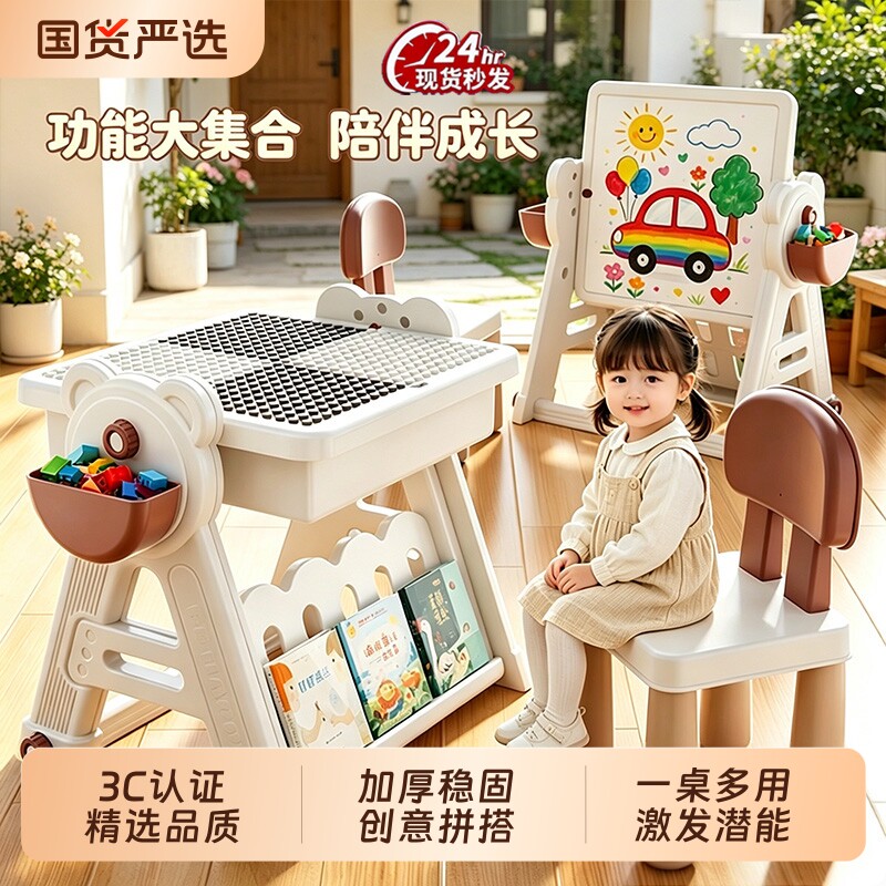 积木桌子多功能游戏桌益智拼装大颗粒玩具男女孩早教生日礼物桌椅图片