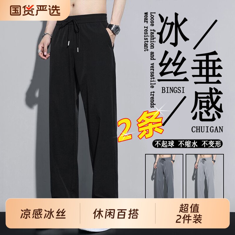 【官方推荐】夏季冰丝休闲裤子男图片
