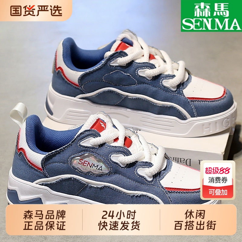 森马黑色厚底休闲板鞋秋冬新款