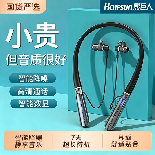 挂脖式蓝牙耳机入耳式无线运动跑步跑专用超长续航2026新款降噪