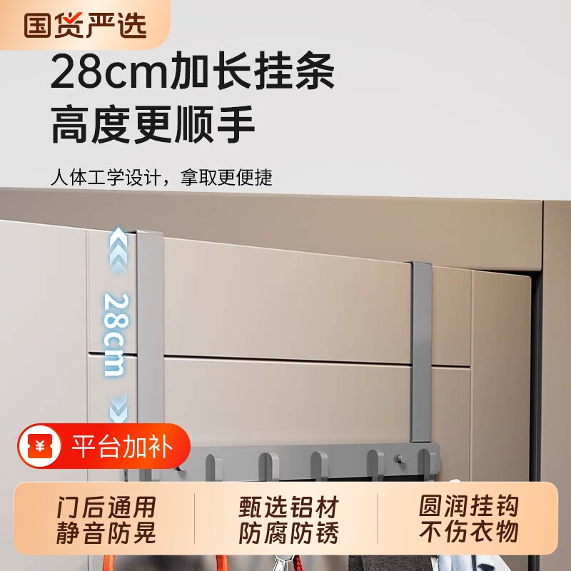 门后挂衣架挂钩免打孔置物衣服收纳架子入户门上挂架壁挂衣钩卧室