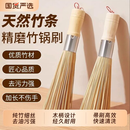 天然竹刷洗锅刷锅刷子竹锅刷
