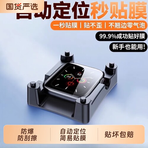 适用iwatch保护膜applewatchs11/s10苹果s10/s9/s8s7iwatchs手表膜watchSE水凝贴膜applewatch5/iwatchse4s3