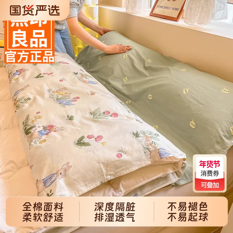 无印良品隔脏睡袋纯棉旅行酒店一体式全棉旅游床单被套便携式神器