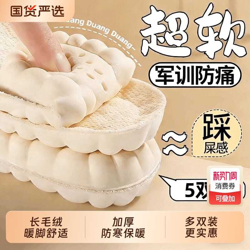 踩屎感鞋垫女款运动气垫减震超软软底舒适加厚不累脚男士吸汗防臭