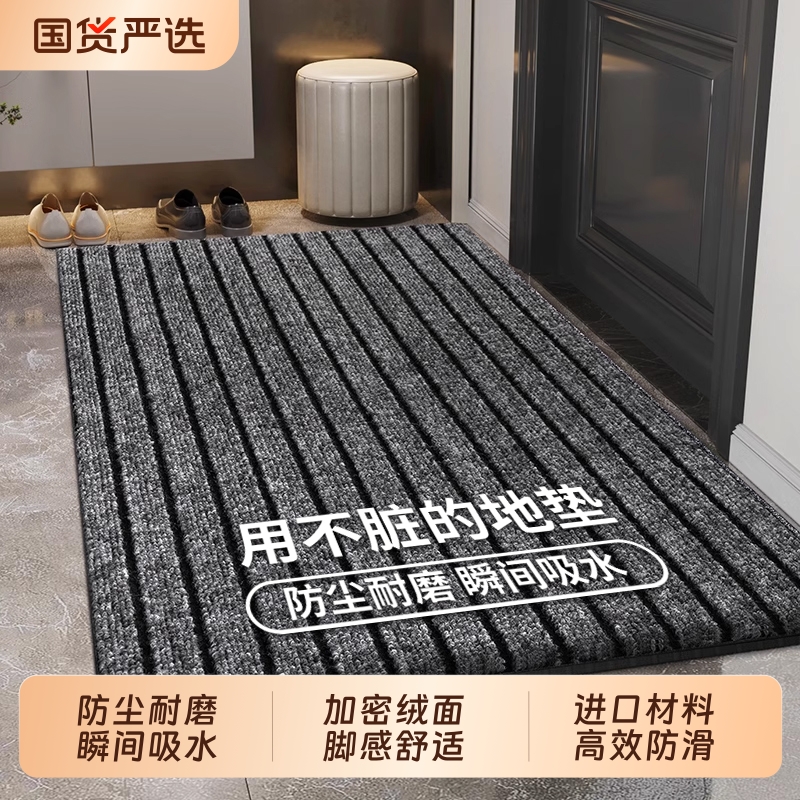 10年踩不坏！加厚入户丙纶地垫