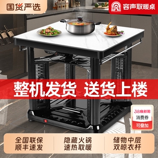 容声取暖桌电暖桌烤火桌子家用正方形多功能客厅四面取暖电炉火锅