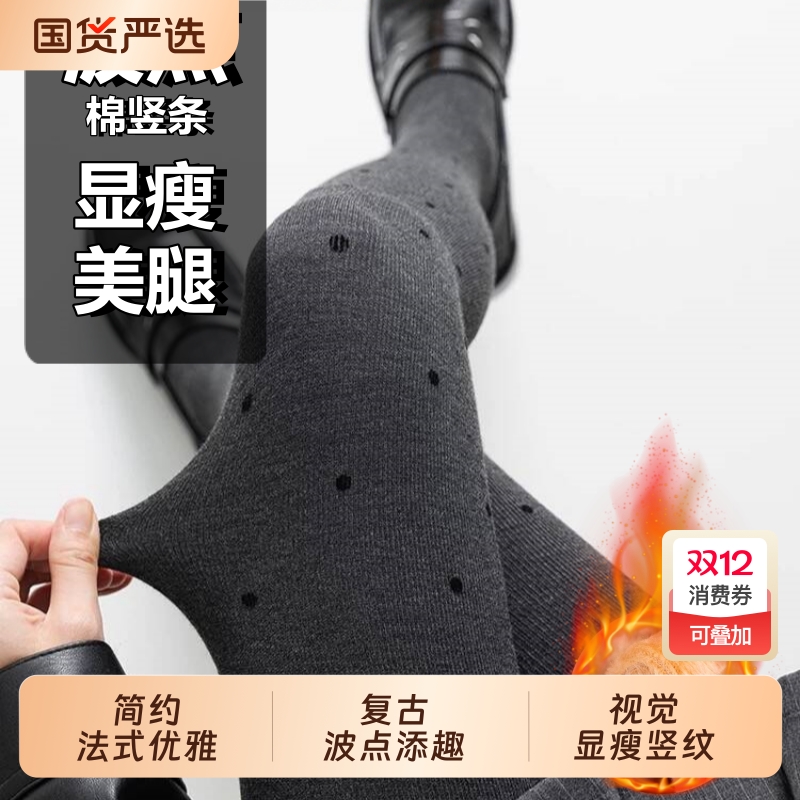 灰色波点打底裤女加厚加绒格雷棉竖条压力瘦腿袜提臀不掉裆连裤袜