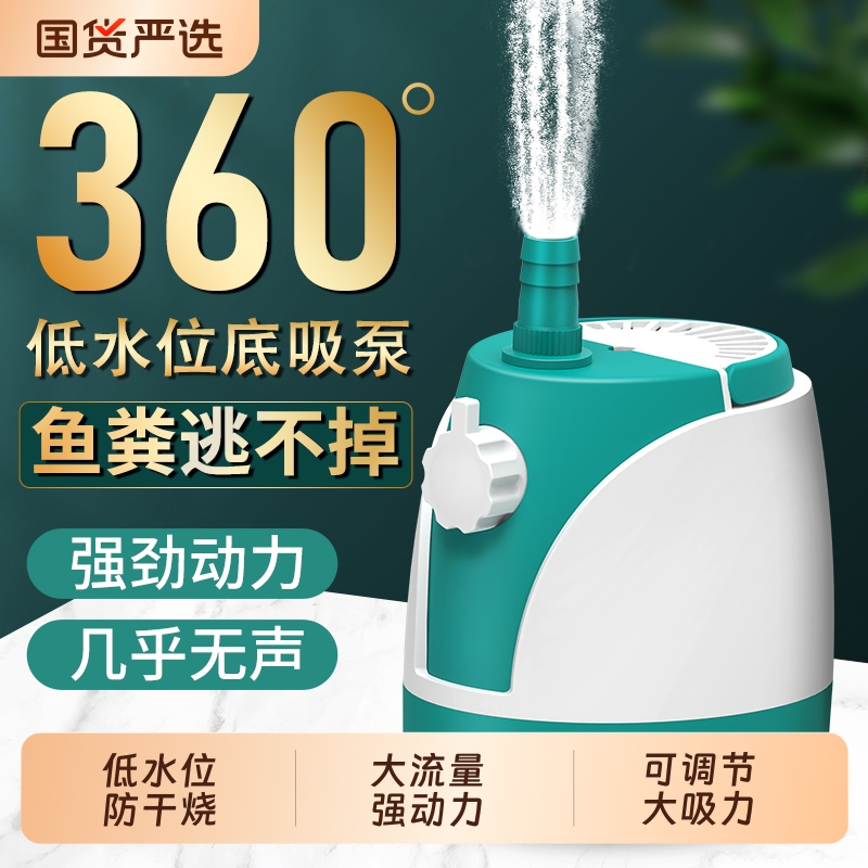 sqg鱼缸底吸水泵超静音吸便