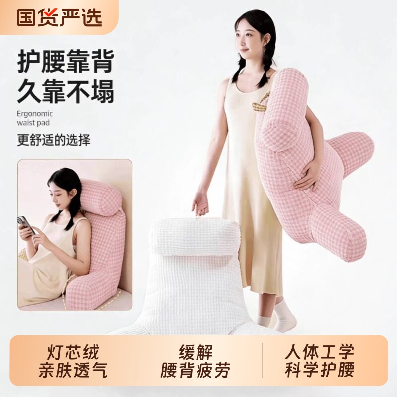 靠枕床头软包大靠背垫看书孕妇床上靠背枕头飘窗沙发护颈护腰支撑