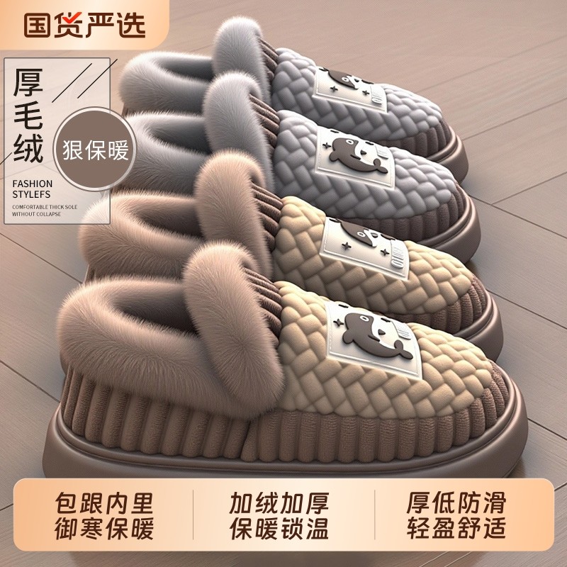 棉拖鞋包跟男冬季家居室内防滑加厚软底家用毛毛拖鞋保暖棉鞋情侣