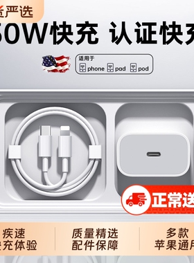 【顺丰】【认证快充】【30W快充】官方适用苹果17充电器头iphone手机15pro插头14原max数据线16装13ipad一套