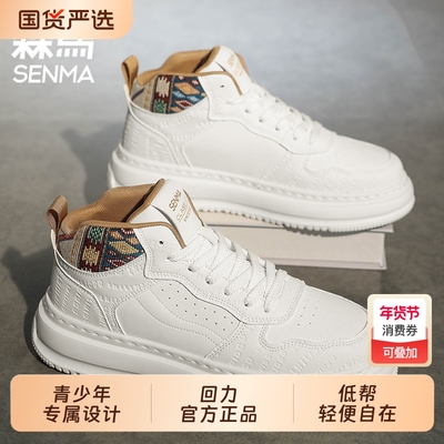 森马陈路周王安宇同款小白鞋韩版男士青年时尚休闲板鞋