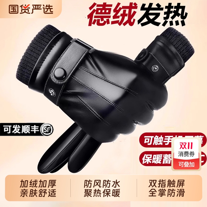 真皮手套男士女士冬季加绒加厚保暖绵羊皮骑行开车摩托车骑车防风