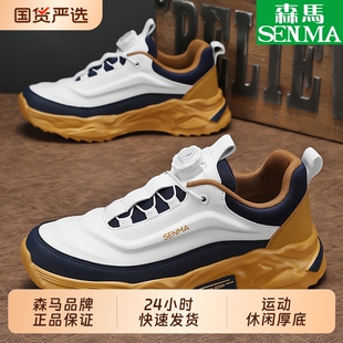 百搭旋转纽扣厚底运动休闲鞋 SENMA 潮流时尚 2025新款 优享 森马男鞋
