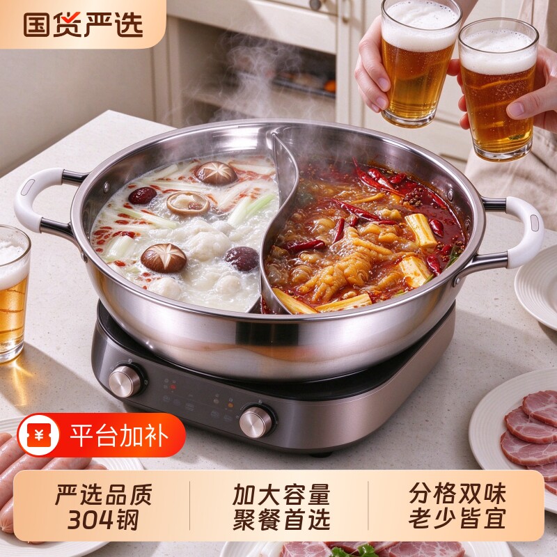 304不锈钢鸳鸯锅火锅盆家用电磁炉专用工艺清汤火锅大容量不粘底