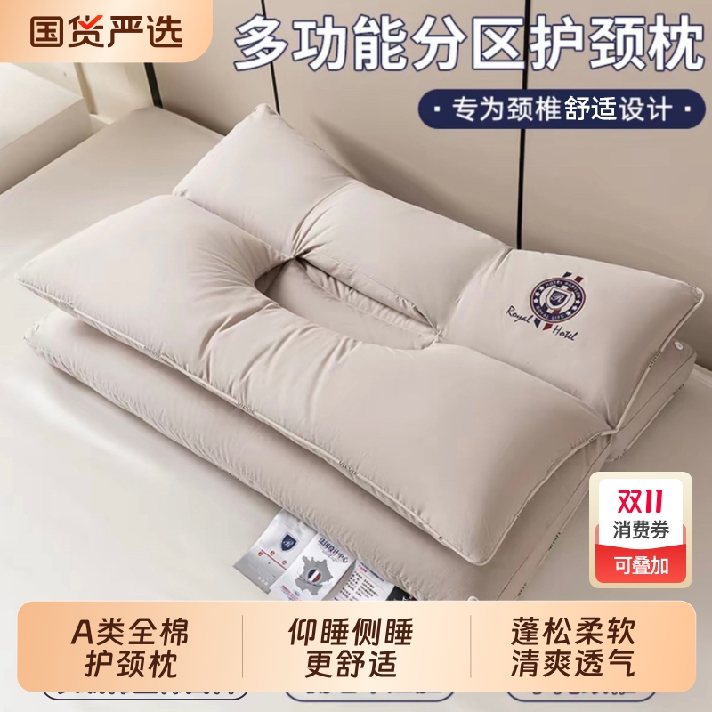 A类全棉面料护颈椎枕头