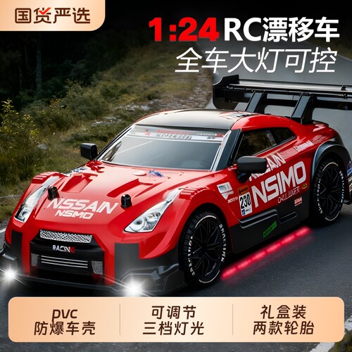 美乐欣RC高速漂移遥控车玩具