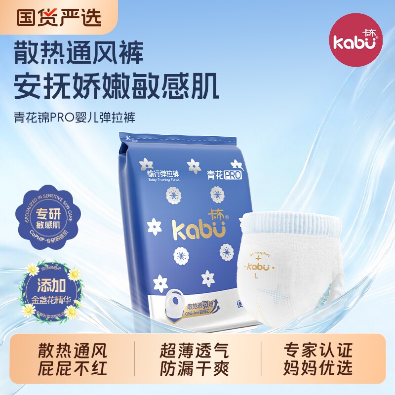 【4-5片】新品青花锦PRO系列夏季超薄透气款通风裤拉拉裤试用装