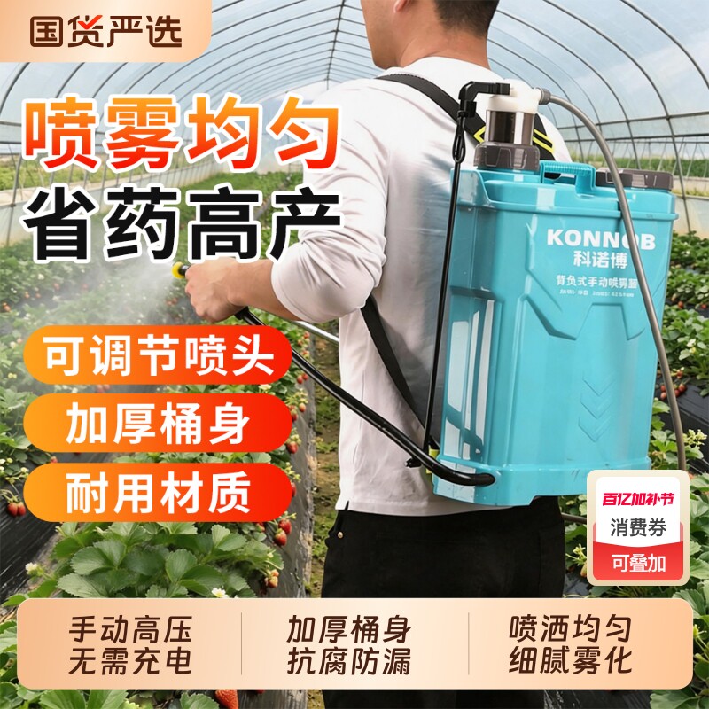 手动喷雾器农用喷壶家用小型农药喷洒器高压打药机喷水雾浇花神器