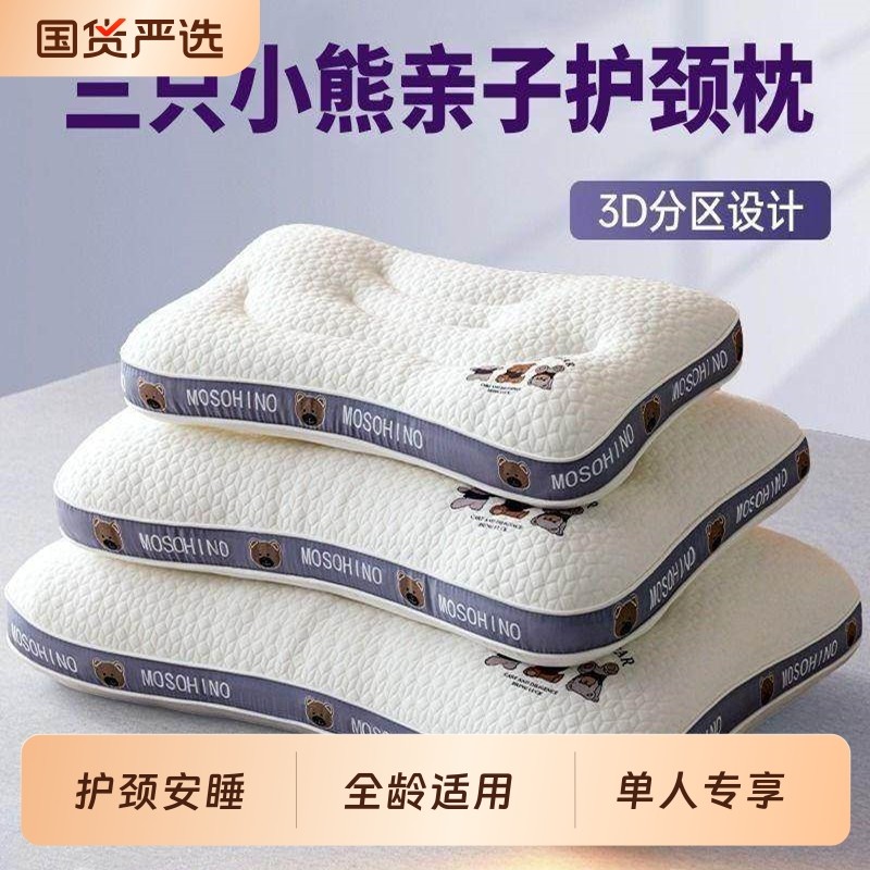 儿童枕头一对装亲子枕芯单只护颈椎助睡眠3岁以上学生家用枕头芯