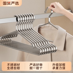 不锈钢衣架实心挂衣架子凉晾衣撑撑子家用阳台加粗晒衣挂衣服好物