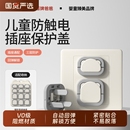 盾牌爸爸插座防儿童触电保护套插头孔防护盖插板宝宝安全保护塞