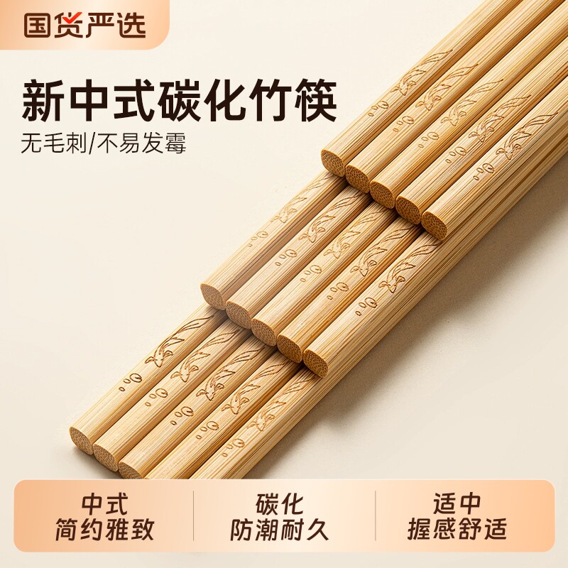 楠竹木筷子碳化竹筷子家用无漆无蜡不易防滑家庭新款中式餐具方头图片