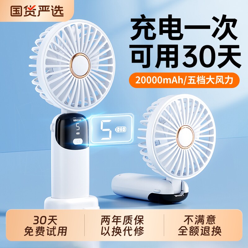 手持小风扇超长续航静音办公室桌上usb电风扇便携式随身充电风扇小型宿舍桌面迷你学生户外挂脖吹辅食小电扇