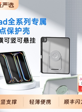 2025适用iPad保护壳11保护套Air7苹果10/9/8/6/5/4/3/2代十九平板电脑亚克力11寸13带笔槽2024支架A16新款Pro