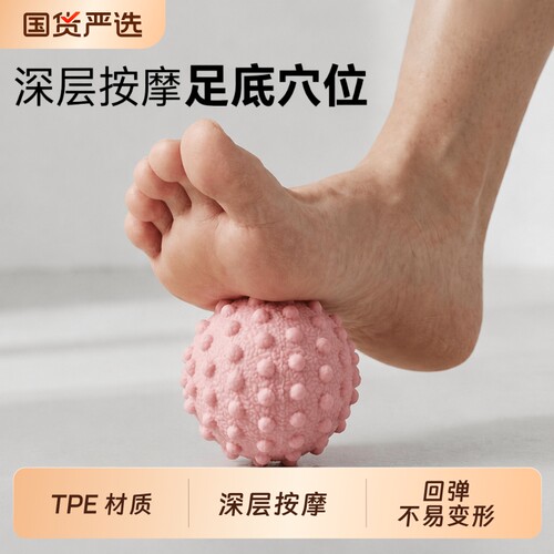 按摩球腰背肌肉放松|超2万次加购