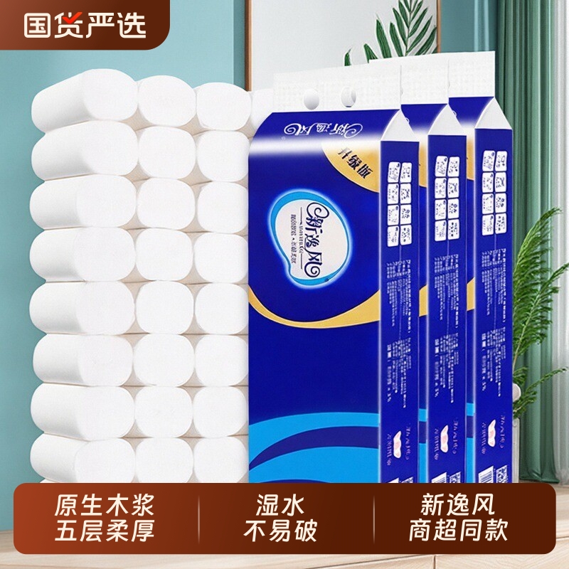 60卷卫生纸卷纸家用实惠装厕所专用手纸卷筒纸擦手纸巾整箱批发