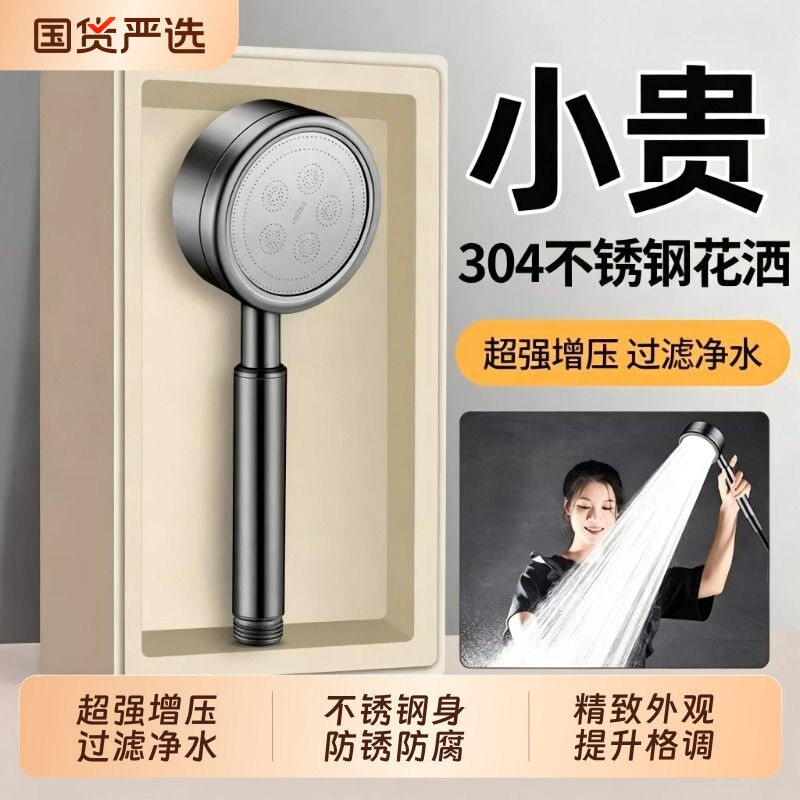304不锈钢增压淋浴花洒喷头洗澡水龙头浴室沐浴霸加压莲蓬头超强