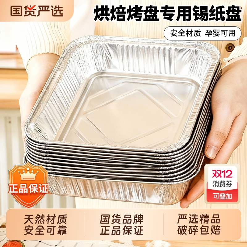 空气炸锅锡纸盘烧烤箱专用锡纸盒烘焙锡箔家用锡纸碗方形锅具餐盒