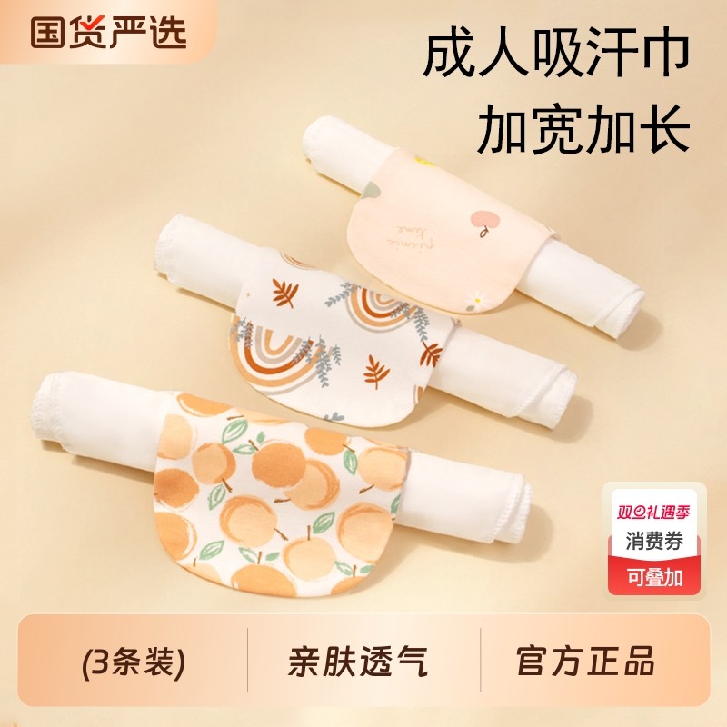 汗巾隔汗巾成人产妇月子吸汗巾纯棉a类大号大人女后背吸汗垫背巾